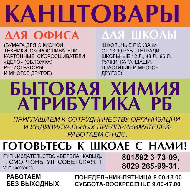 Реклама (банер 5)