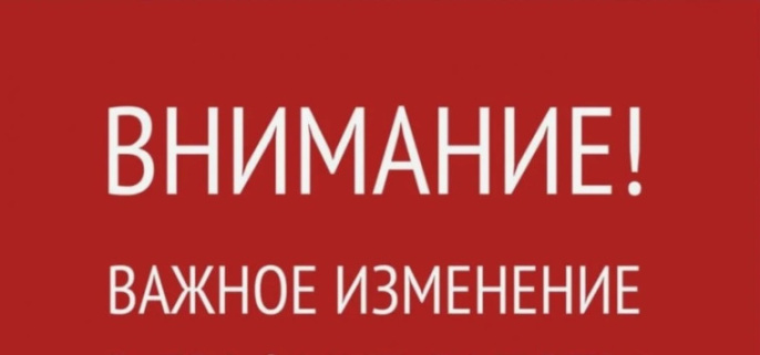 Внимание!   Изменения авторизации пользователей Портала Фонда!