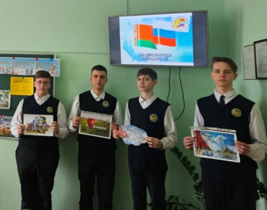 В СШ № 1 прошёл единый урок, посвящённый Дню единения народов Беларуси и России.