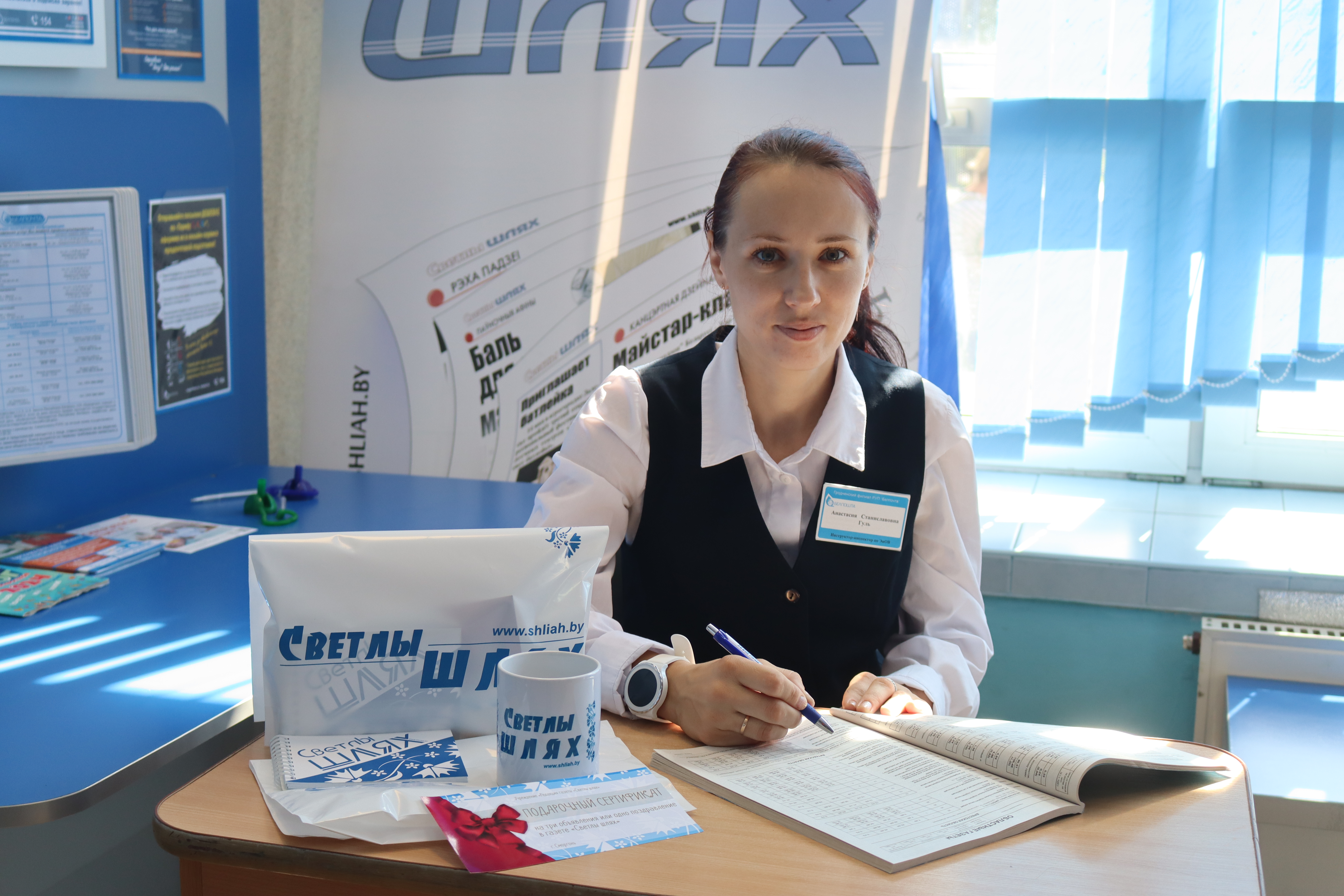 Сегодня, 25 июня, проходит день подписчика на газету «Светлы шлях»!