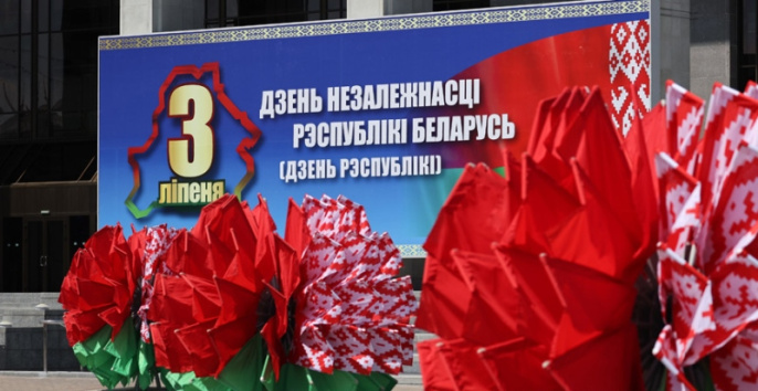 Поздравление Президента с Днем Независимости Республики Беларусь
