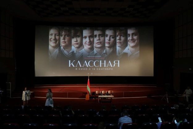 Закрытый предпоказ фильма «Классная» представили белорусским журналистам и блогерам в Лиде в рамках празднования Дня белорусской письменности 