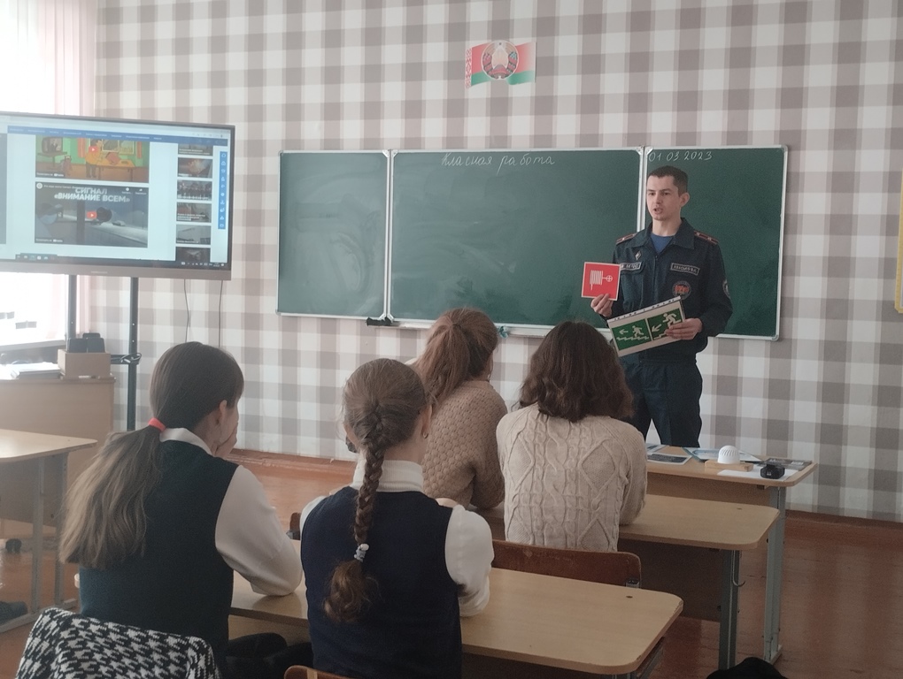 «День безопасности. Внимание всем!»