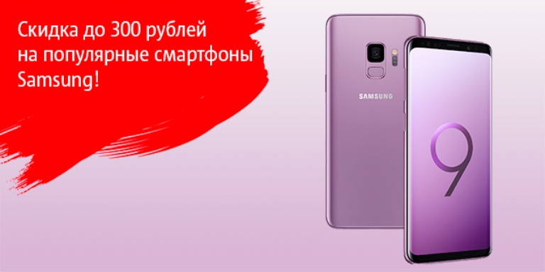 В МТС снижены цены более чем на 20 смартфонов Samsung