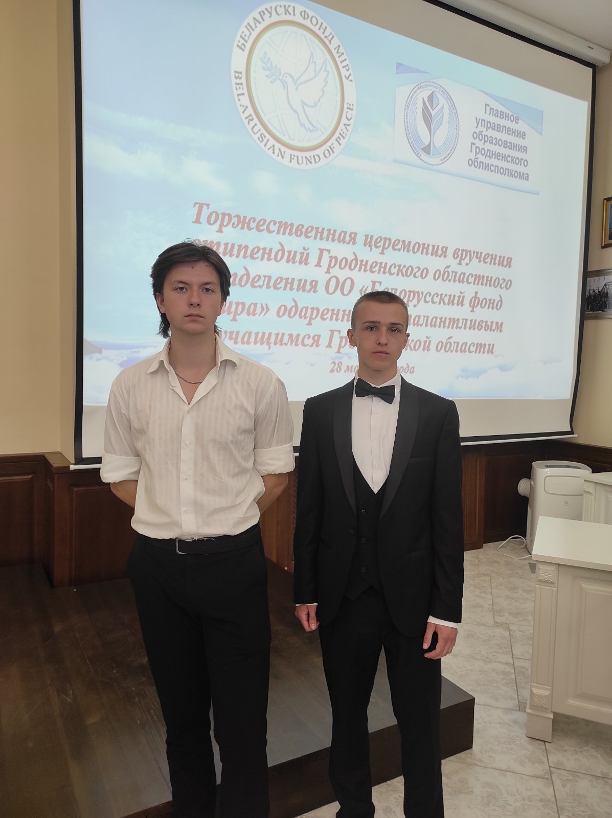 Двое учащихся школ Сморгони награждены стипендией областного отделения Белорусского фонда мира