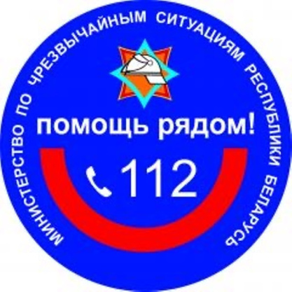 МЧС информирует! 