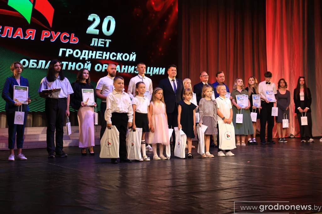В Гродно отпраздновали 20-летие областной организации РОО «Белая Русь»
