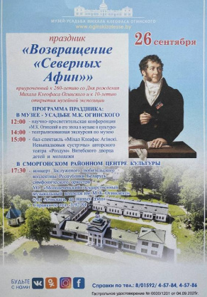 Праздник "Возвращение "Северных Афин"