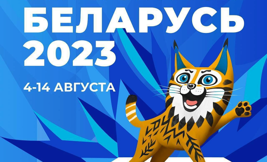 Логотип, талисман, слоган. Пять фактов о II Играх стран СНГ Логотип, талисман, слоган. Пять фактов о II Играх стран СНГ