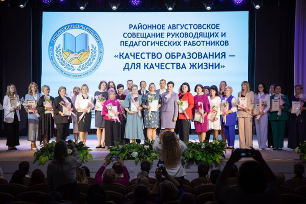 «Качество образования – для качества жизни»: в Сморгони прошло августовское совещания педагогов 