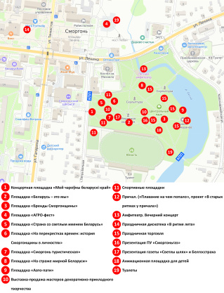 Карта-схема площадок районного праздника, посвященного 81-й годовщине освобождения Беларуси от немецко-фашистских захватчиков и Дню Независимости Республики Беларусь