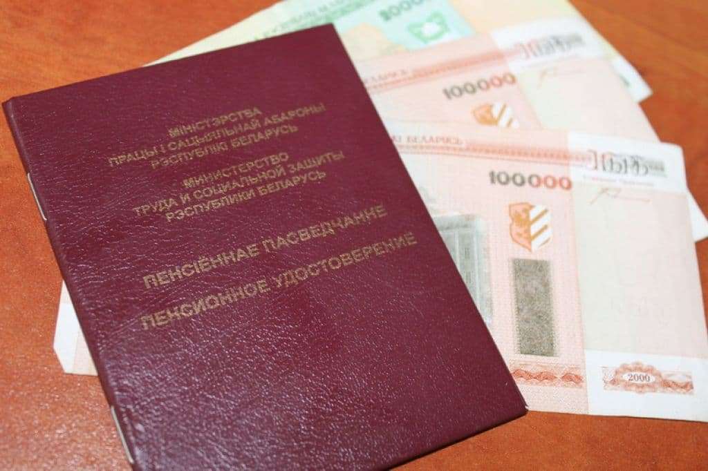 График начисления пенсии в беларуси в 2025 Новости