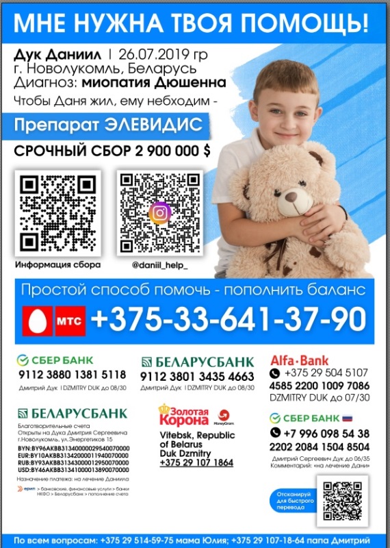 Дук Даниил 1.jpg