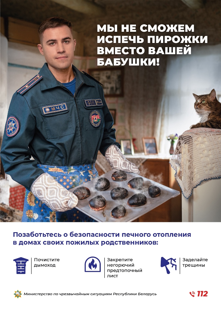 Безопасная старость печи.jpg