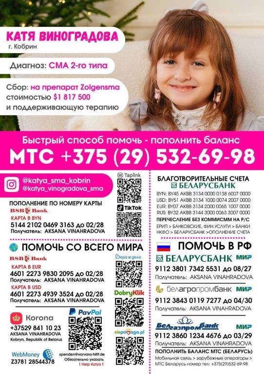Листовка.jpg