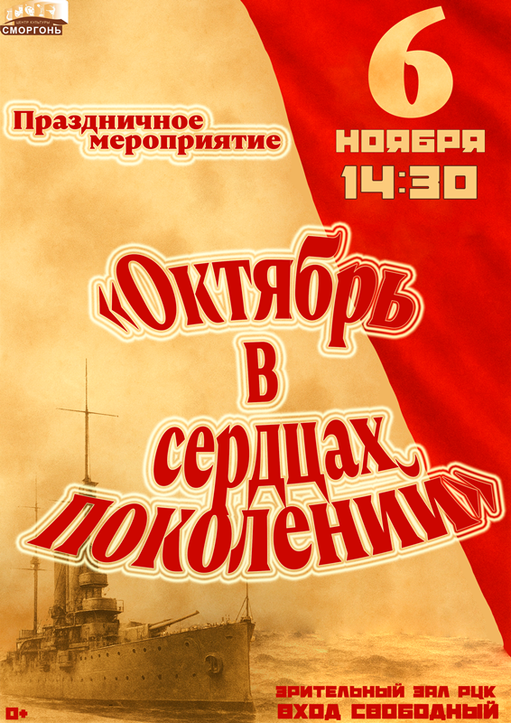 7 ноября копия.png