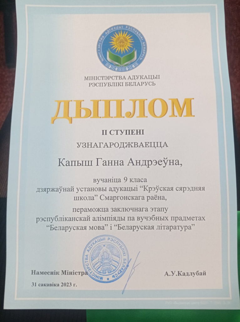 Капыш.jpg