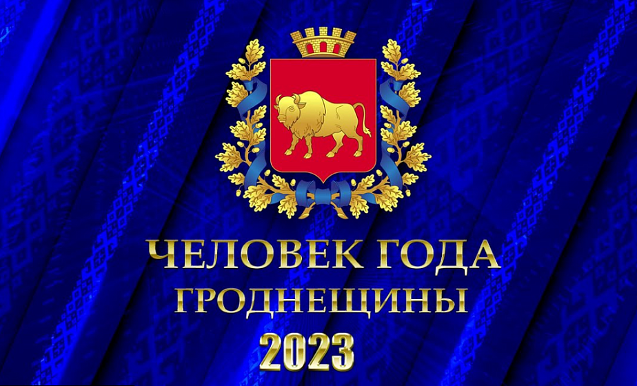 человек года.png