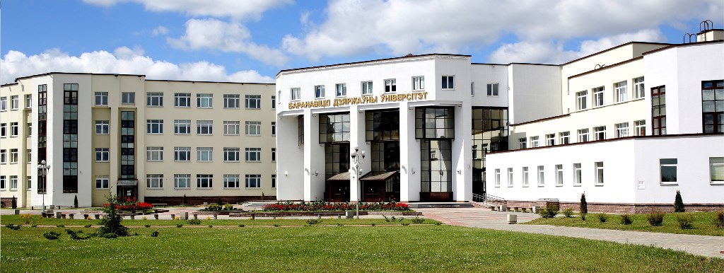 Барановичский университет.jpg