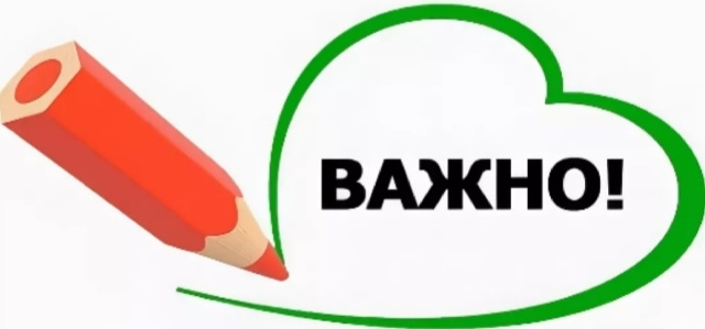 vazhno.jpg vazhno.jpg