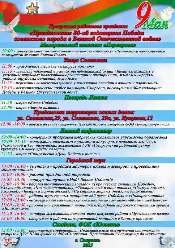 изображение_viber_2025-04-30_11-07-28-502.jpg