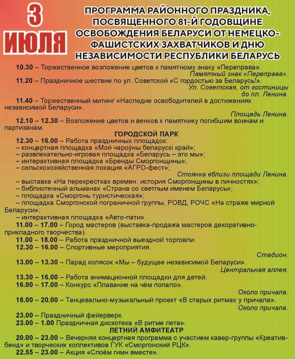 Программа.jpg