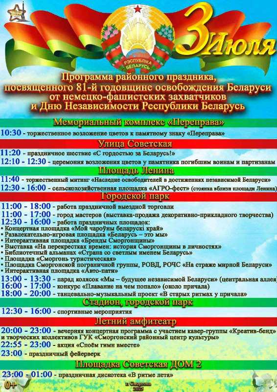 изображение_viber_2025-06-30_12-38-16-246.jpg