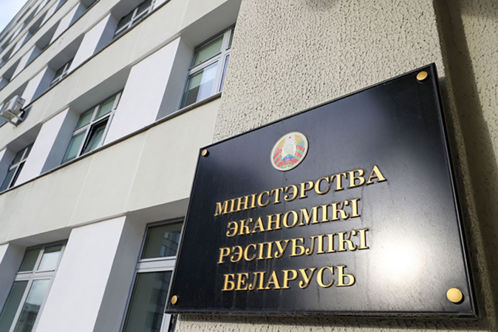 Минэкономики.jpg Минэкономики.jpg