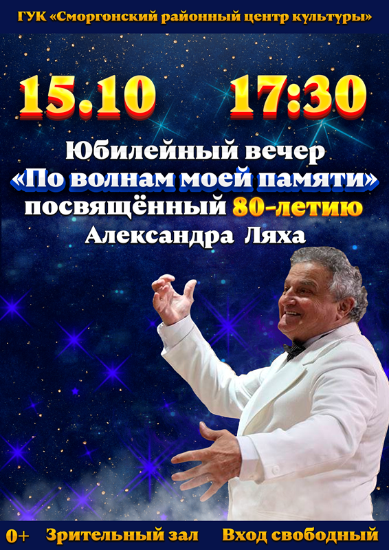 ЛЯХ 80 копия.png