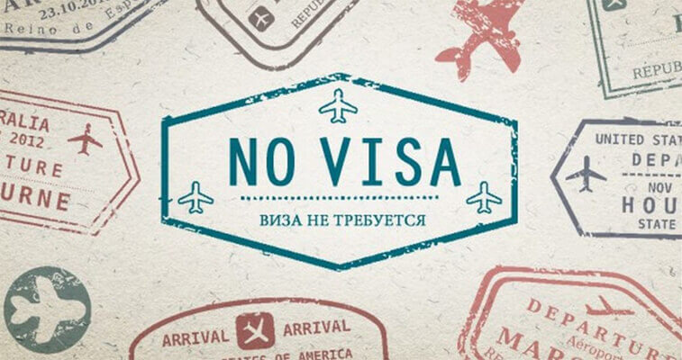 viza-free.jpg