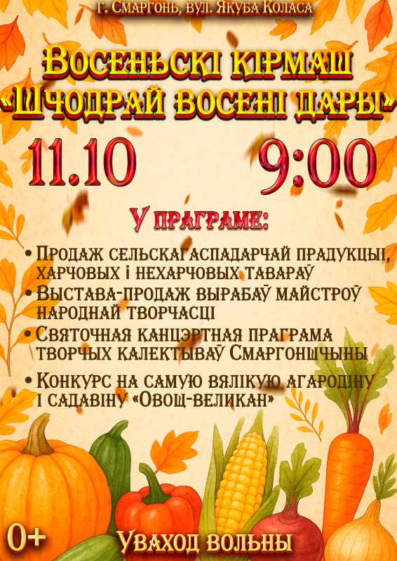 Кирмаш.jpg