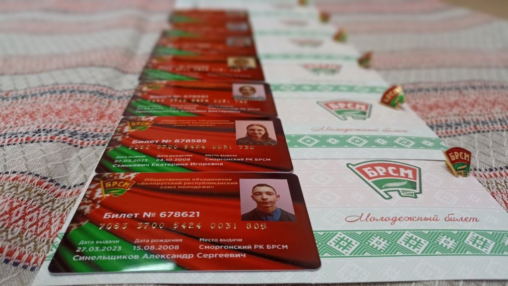 Билет в надёжное будущее.jpg