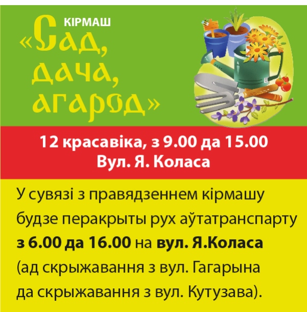 Сад огород.jpg