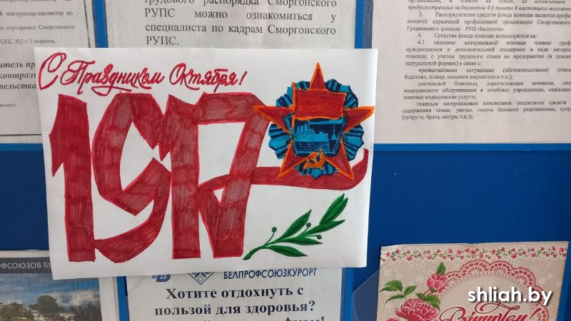 РУП Белпочта.jpg