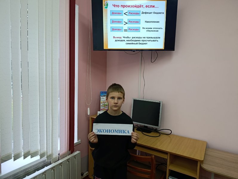 Учимся экономить.jpg Учимся экономить.jpg