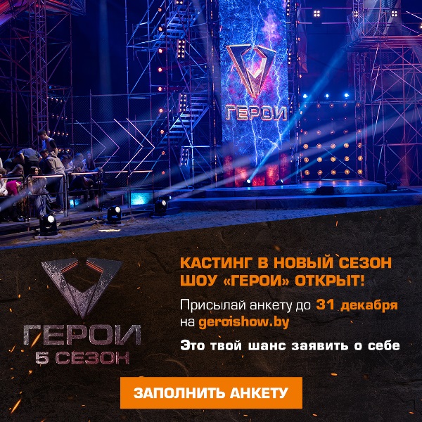 АФИША КВАДРАТ_КАСТИНГ ГЕРОИ.JPG