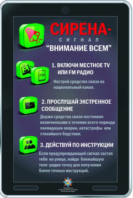 Памятка Сирена.jpg