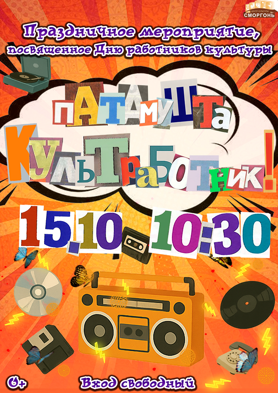КУЛЬТРАОТНИК копия.png