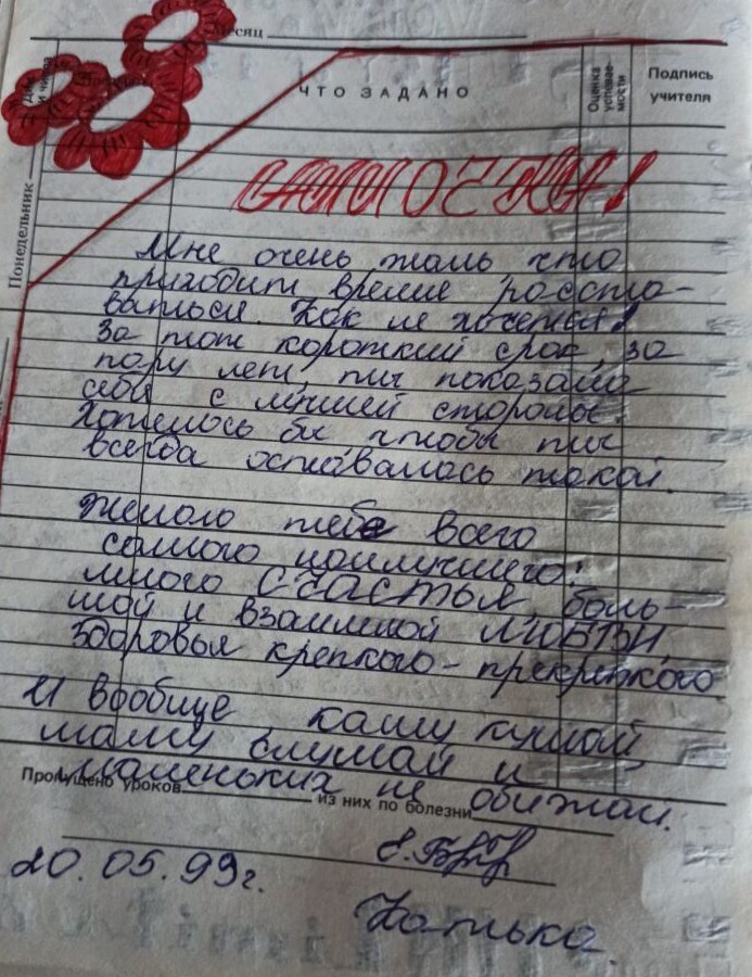12 Рогач.jpg