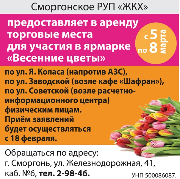 РУП ЖКХ_2.jpg