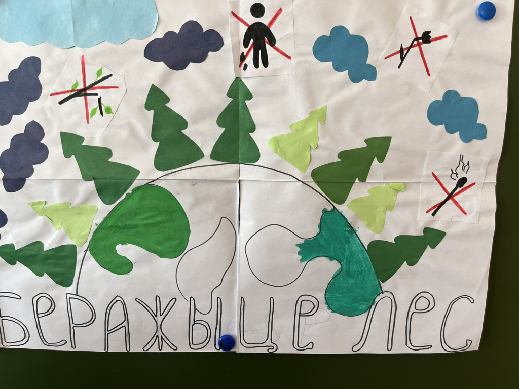 Воспитанники сделали плакат и призвали беречь лес.jpg