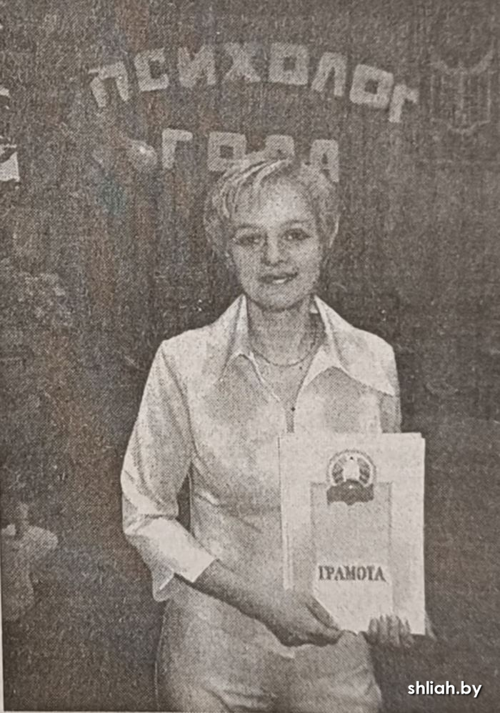 Награда психолог года.jpg