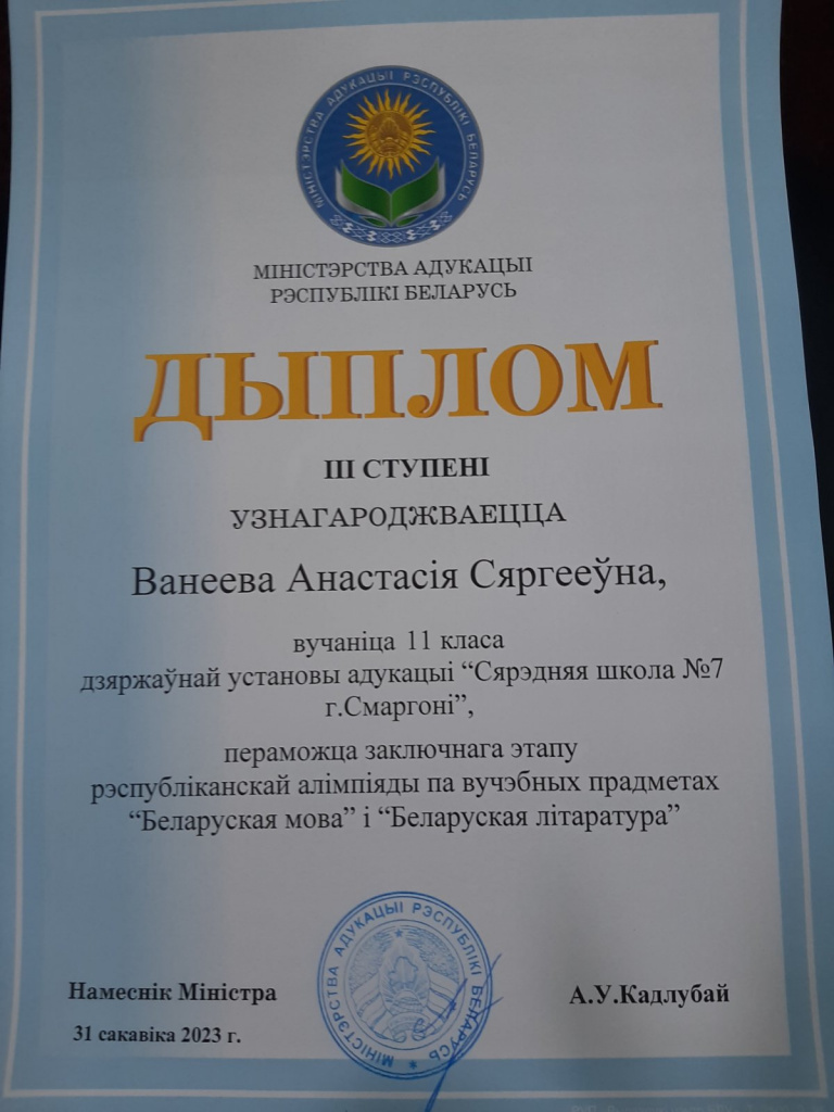 Ванеева.jpg