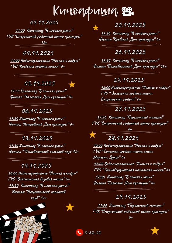 Акция-марафон (12).png