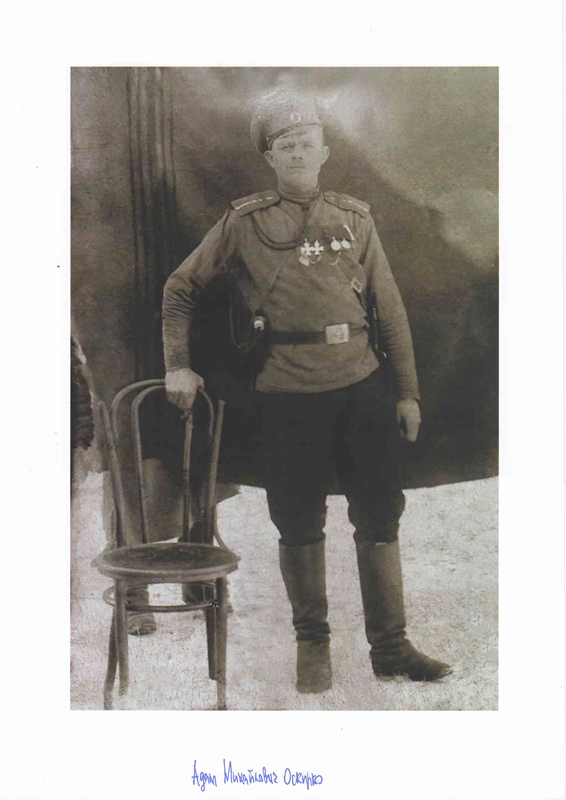 Оскирко.jpg Оскирко.jpg