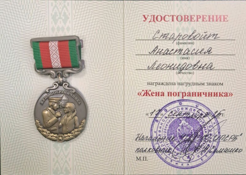 Нагрудный знак.jpg