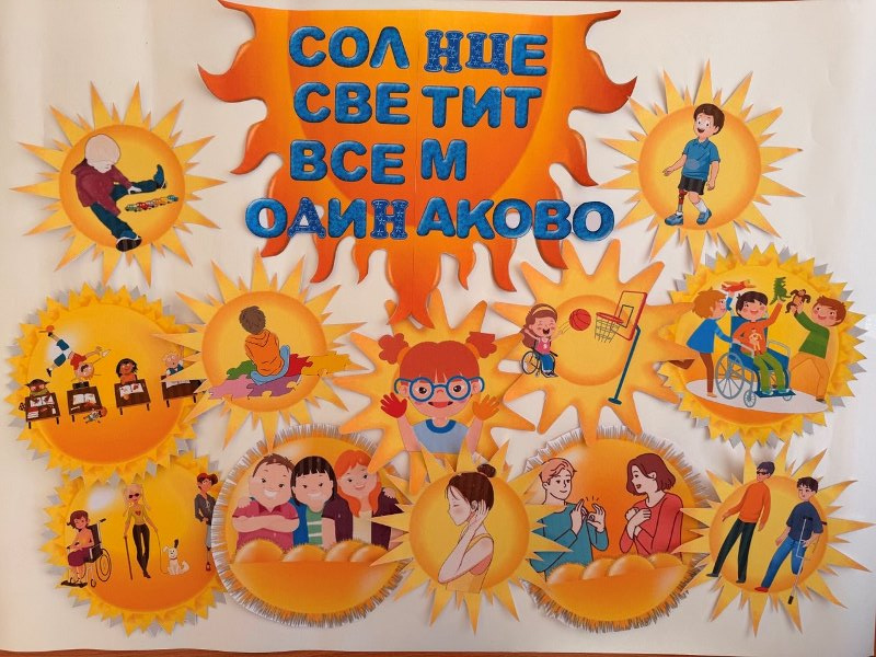 солнце светит всем одинаково.jpg