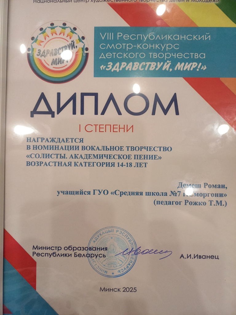 Диплом победителя.JPG