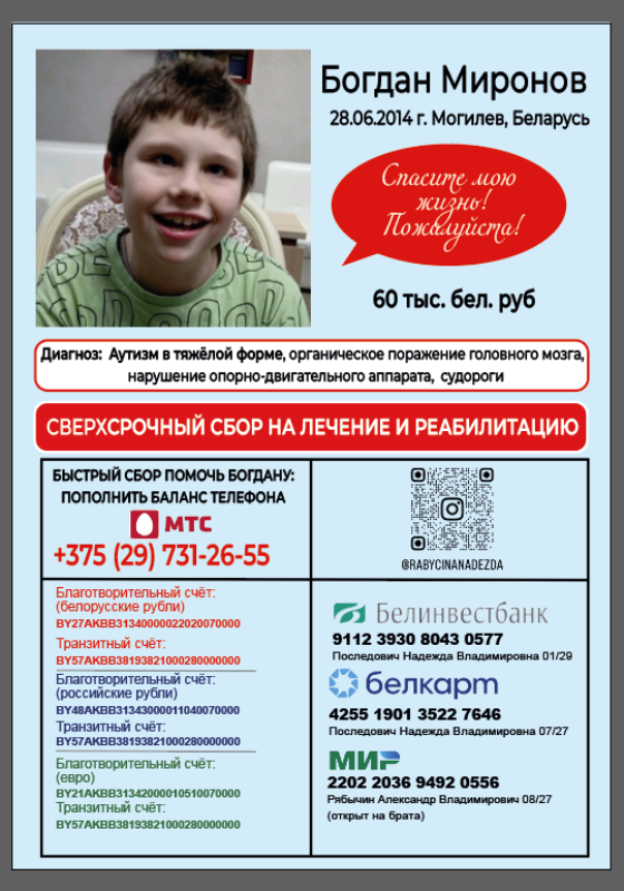 Листовка.png