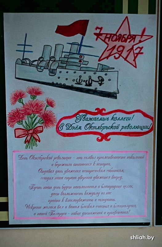 КСУП Совбел - 2016.jpg